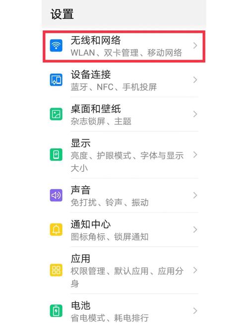 华为手机如何设置无法接通电话