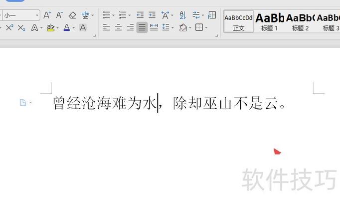 简体字怎么设置成繁体字
