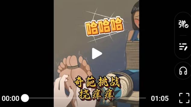 挠痒痒又叫什么