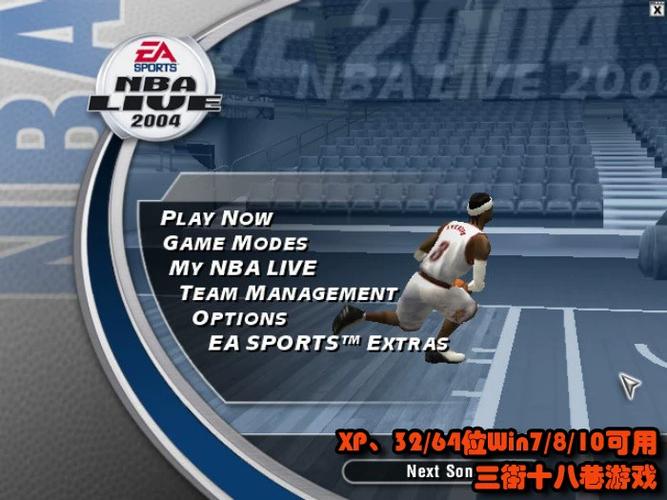 nbalive2004王朝心得