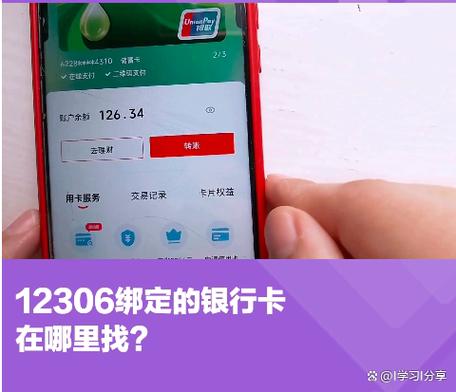 钉钉里面绑定的银行卡在哪儿找