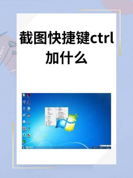 qq截图快捷键不能使用了怎么回事