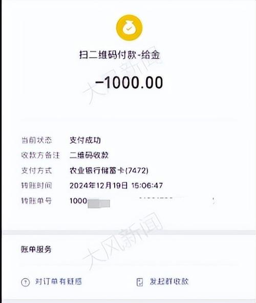 截图别人的付款码可以付钱吗