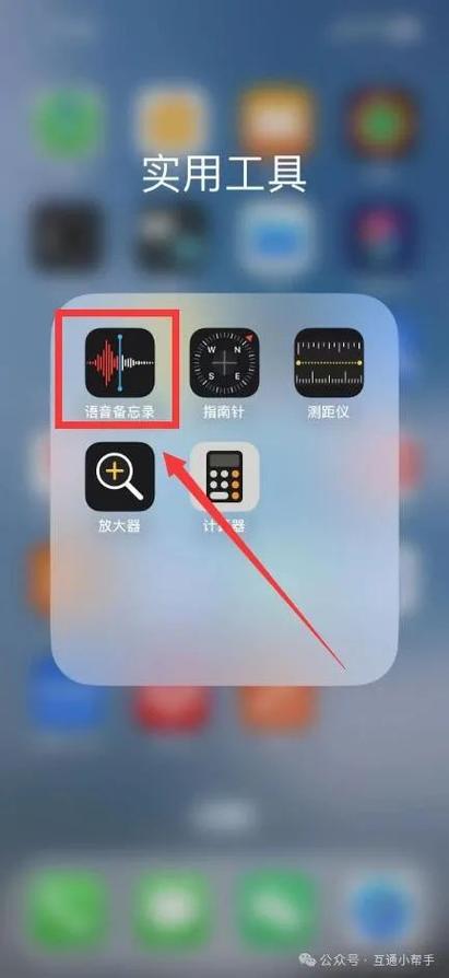 手机变麦克风软件