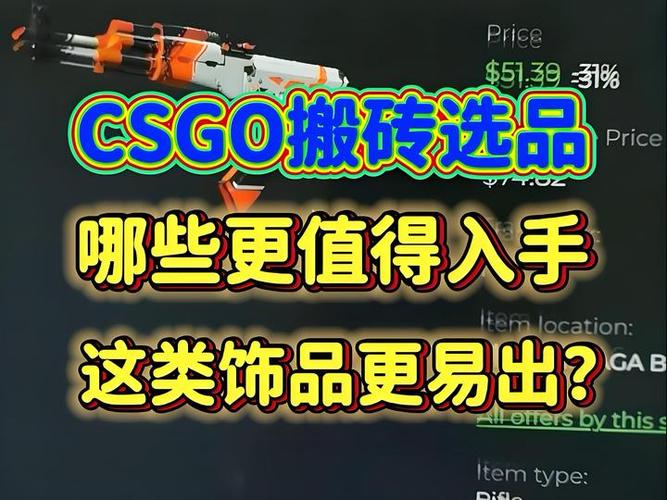 csgo对话框