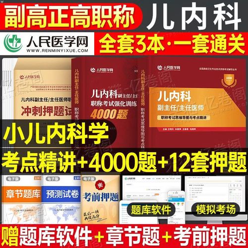 人民医学网押题准吗