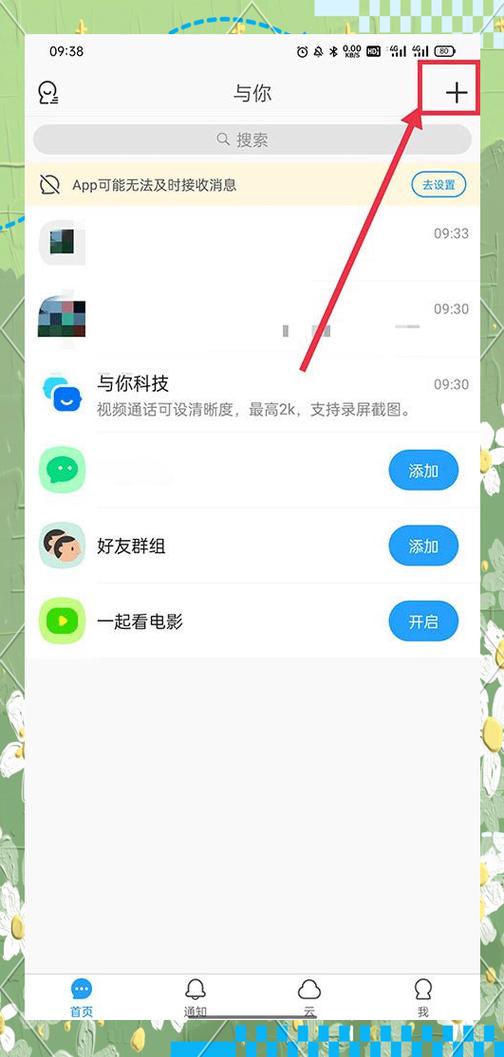 与你app安卓版下载