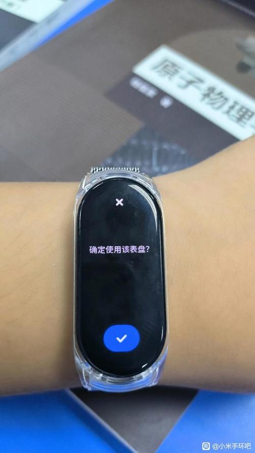 小米手环6无法同步表盘