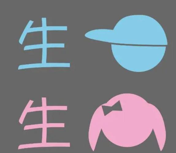 土方法查男孩女孩