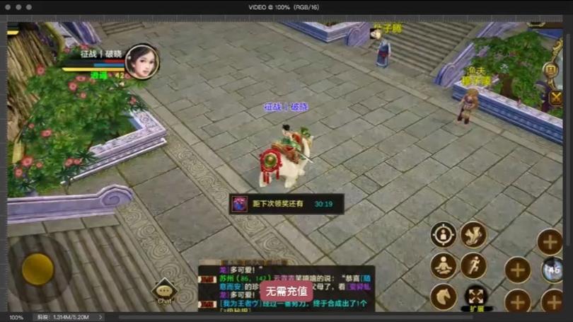 天龙八部畅游版截图2
