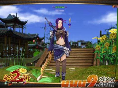 天龙八部畅游版截图3