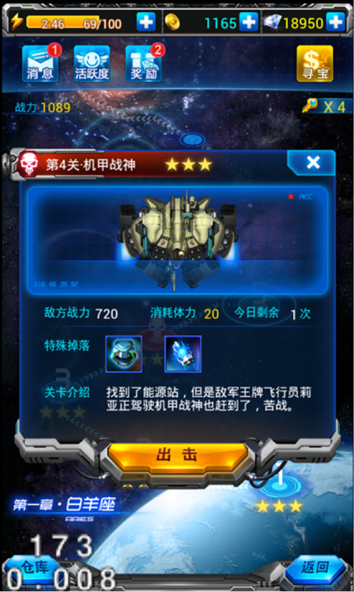 2019雷霆战机腾讯下载