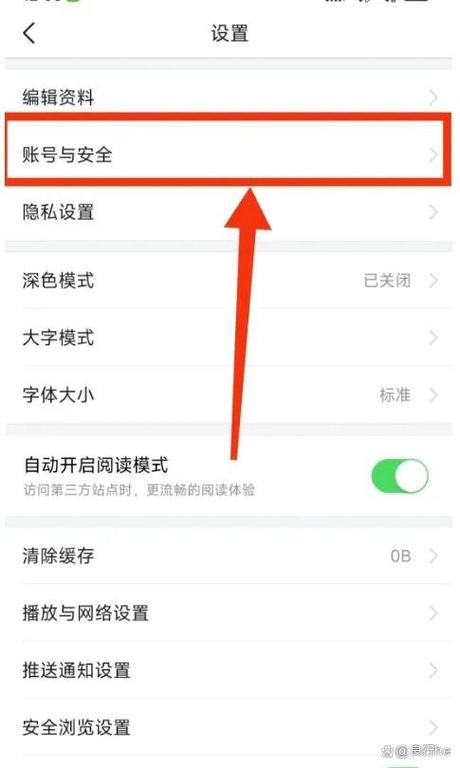 今日头条怎样强制注销账号