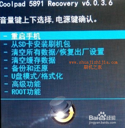 第三方recovery刷入