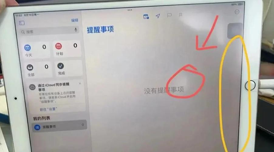 ipad开机只是背光亮