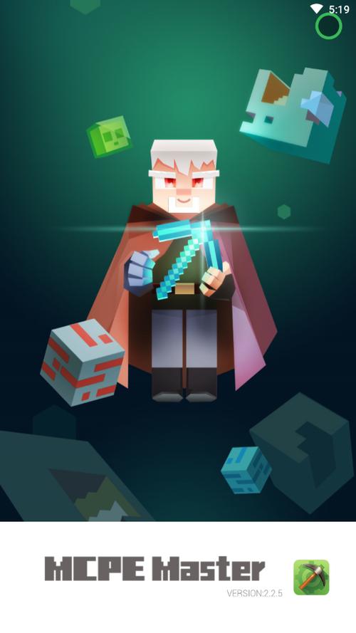 mcpe master破解版