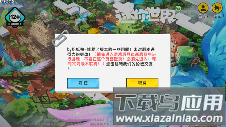 迷你世界老版本手机版怎么下载