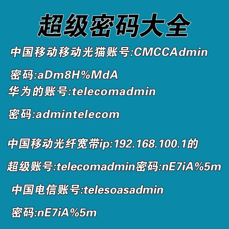 电视盒子二级密码
