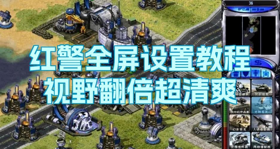 红警笔记本全屏设置