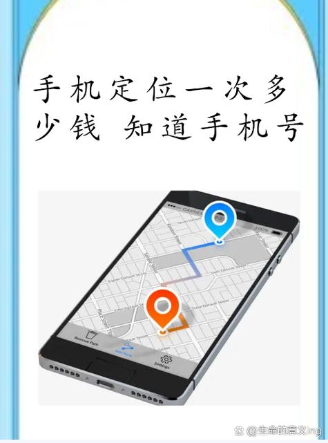 手机定位服务截图3