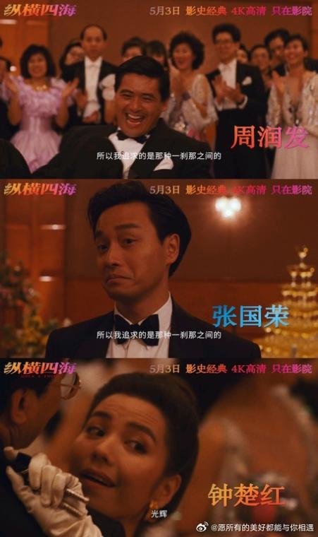 纵横四海有粤语版吗