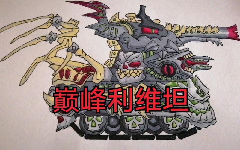 巅峰利维坦攻略