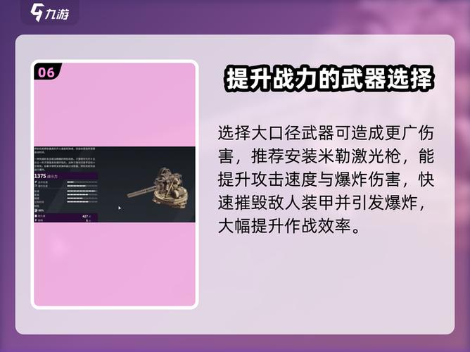 巅峰利维坦攻略截图3