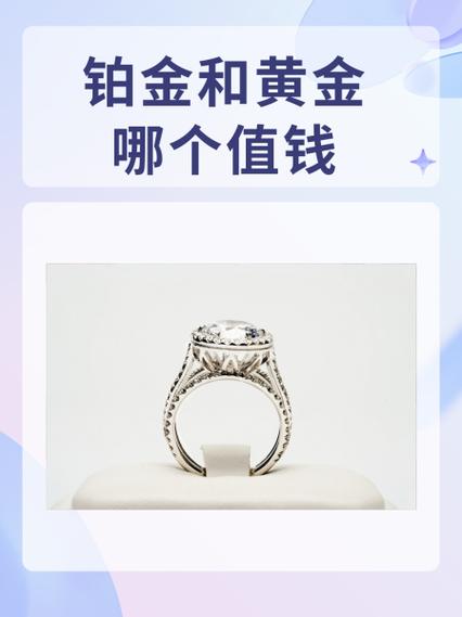 现在铂金换黄金划算吗