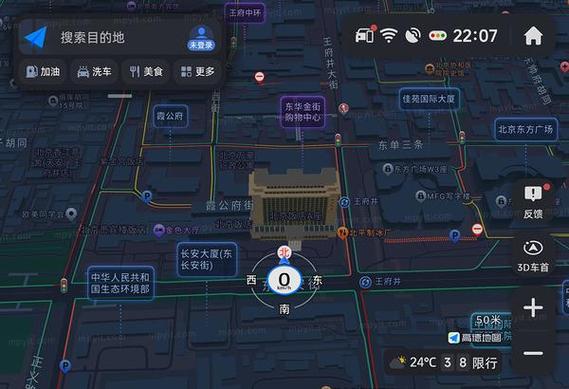高德车机版4.8与4.1的区别