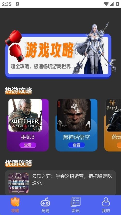 魔兽世界怀旧服魔盒插件