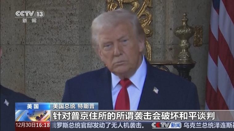 特朗普拒接普京电话
新