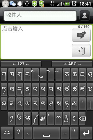安卓手机有藏文输入法吗