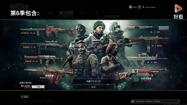 使命召唤战区新手攻略