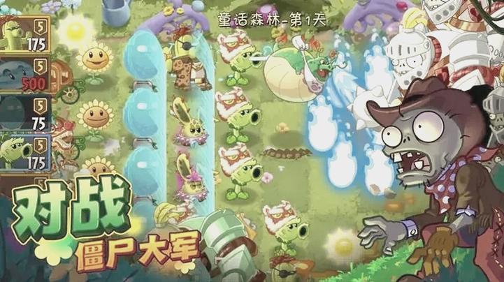植物世界大战1-4季