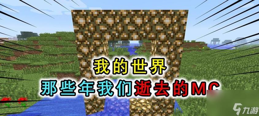 我的世界天堂攻略大全
