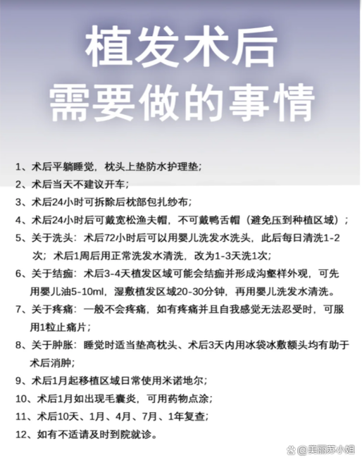 种植发有什么风险和后遗症