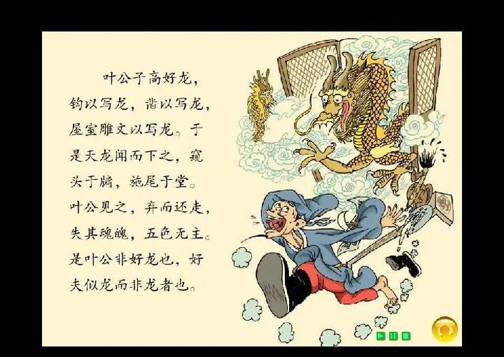 龙的故事简短50字