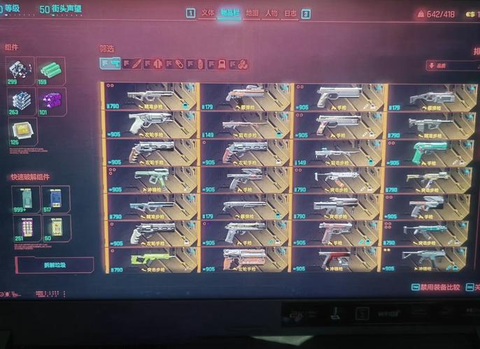 赛博朋克2077不朽装备