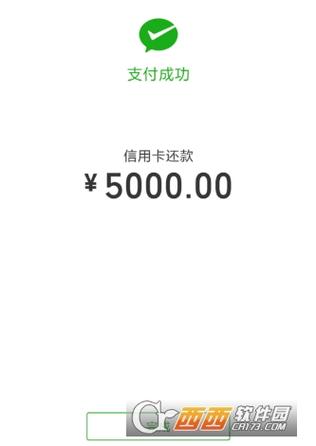 如何还信用卡