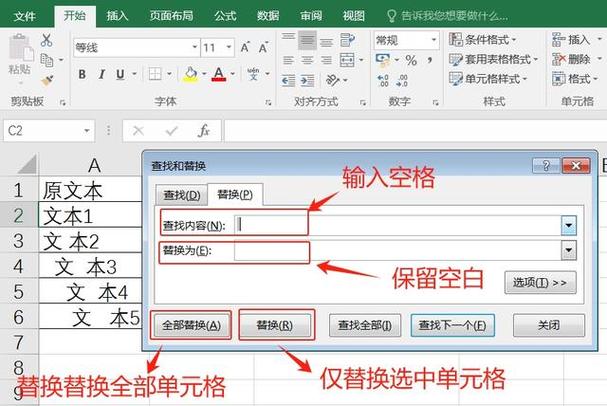 去掉单元格前面的空格