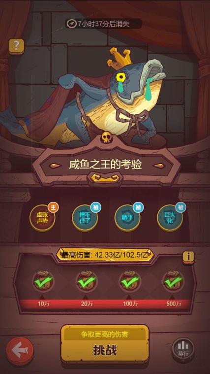 咸鱼之王官网下载最新版本