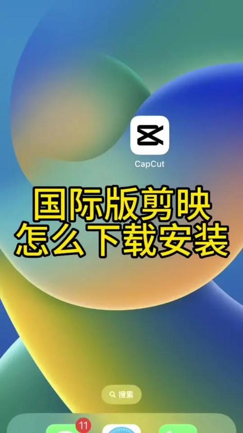 怎样下载剪影软件