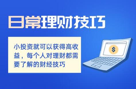 小投资