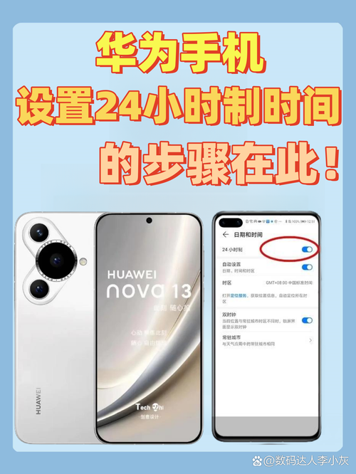 如何延长锁屏时间华为