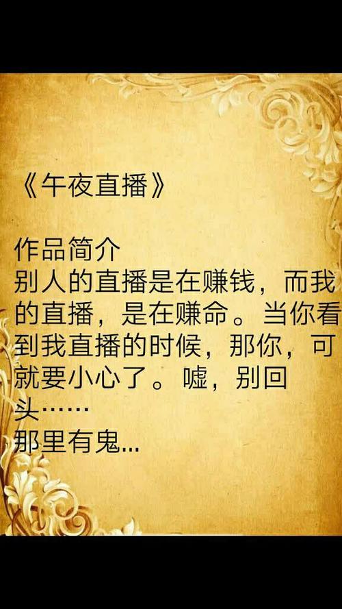 92免费午夜福利小说