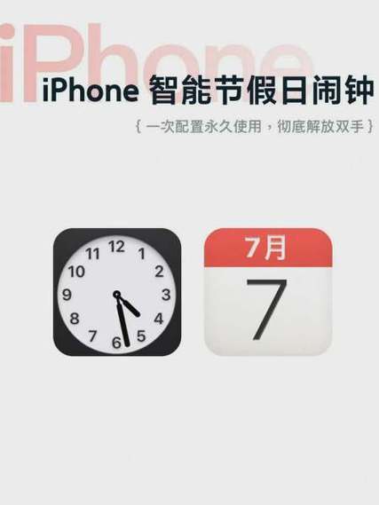 iphone x 一次性关闹钟