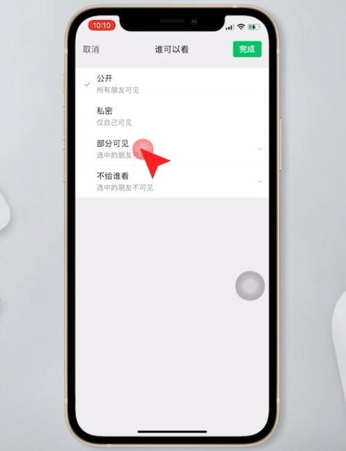 朋友圈设置了隐私别人还能看到吗