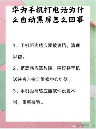 华为电话打不进去是怎么回事