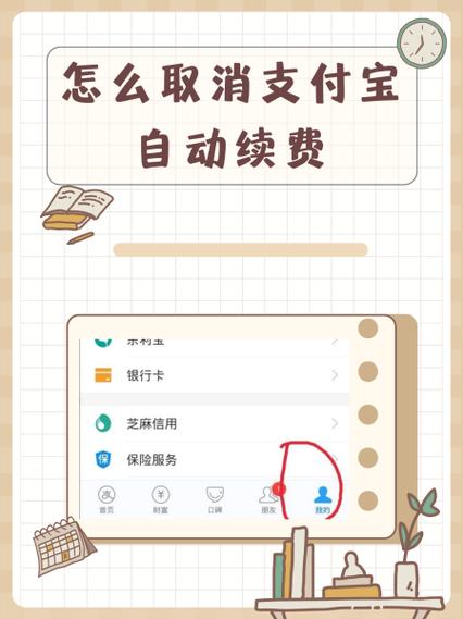 怎么取消支付宝自动支付