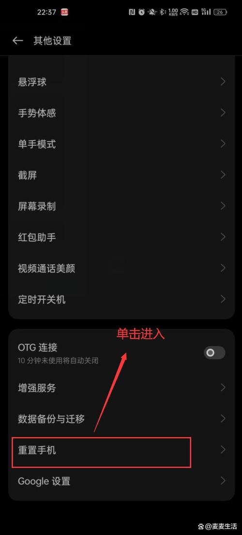oppo强制恢复出厂设置的方法